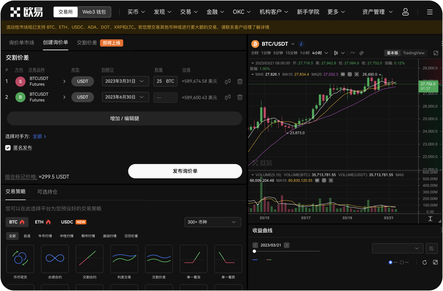 中币交易所的风控措施有哪些